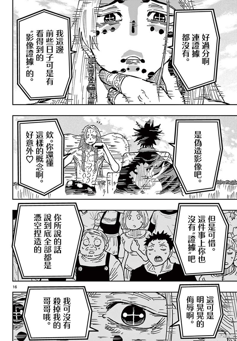 第61话
