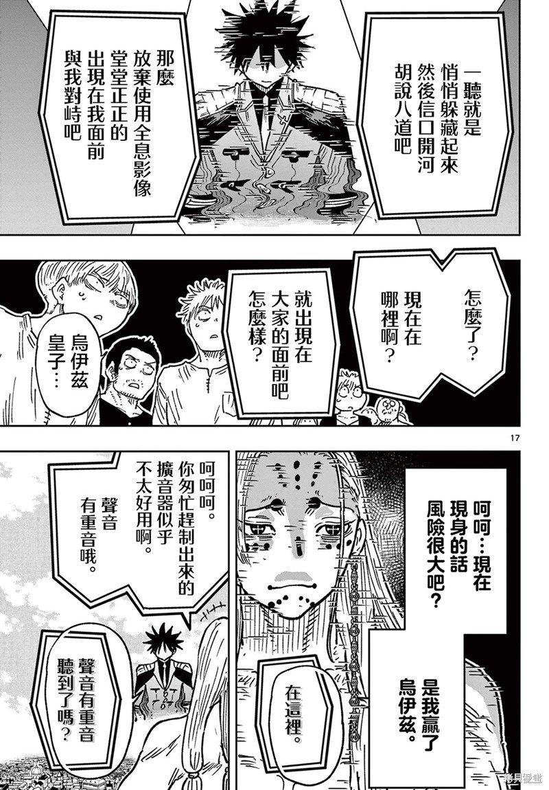第61话