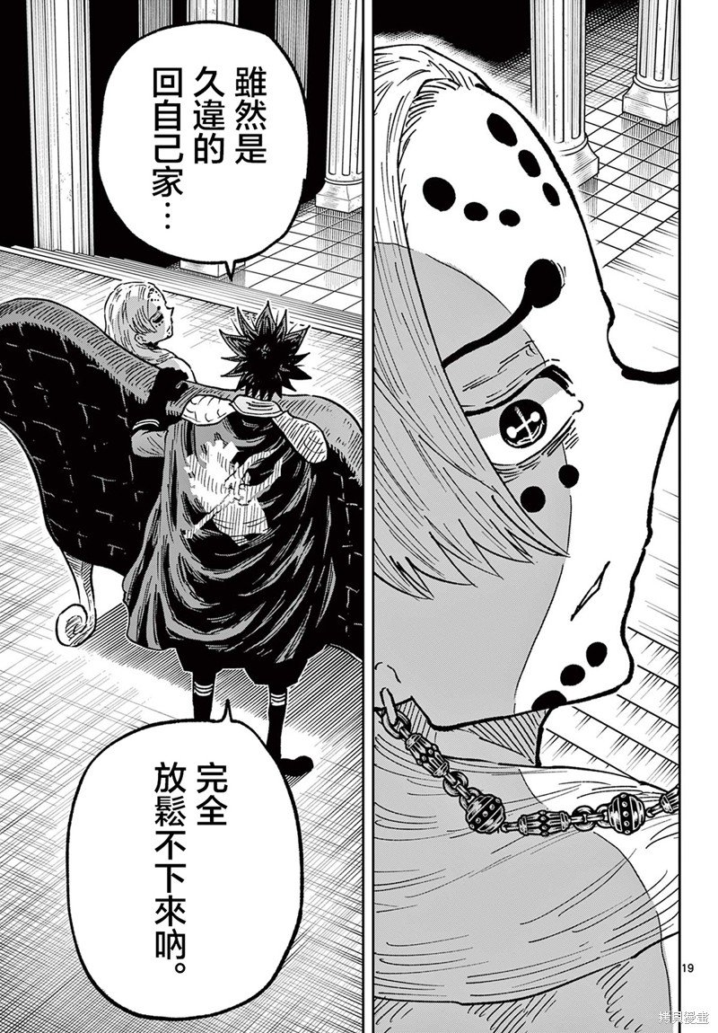 第61话