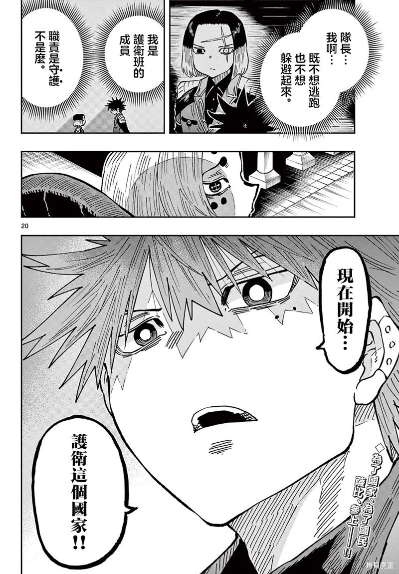 第61话
