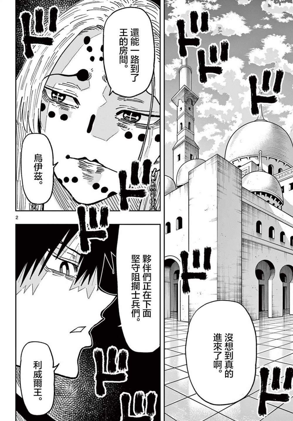 第62话