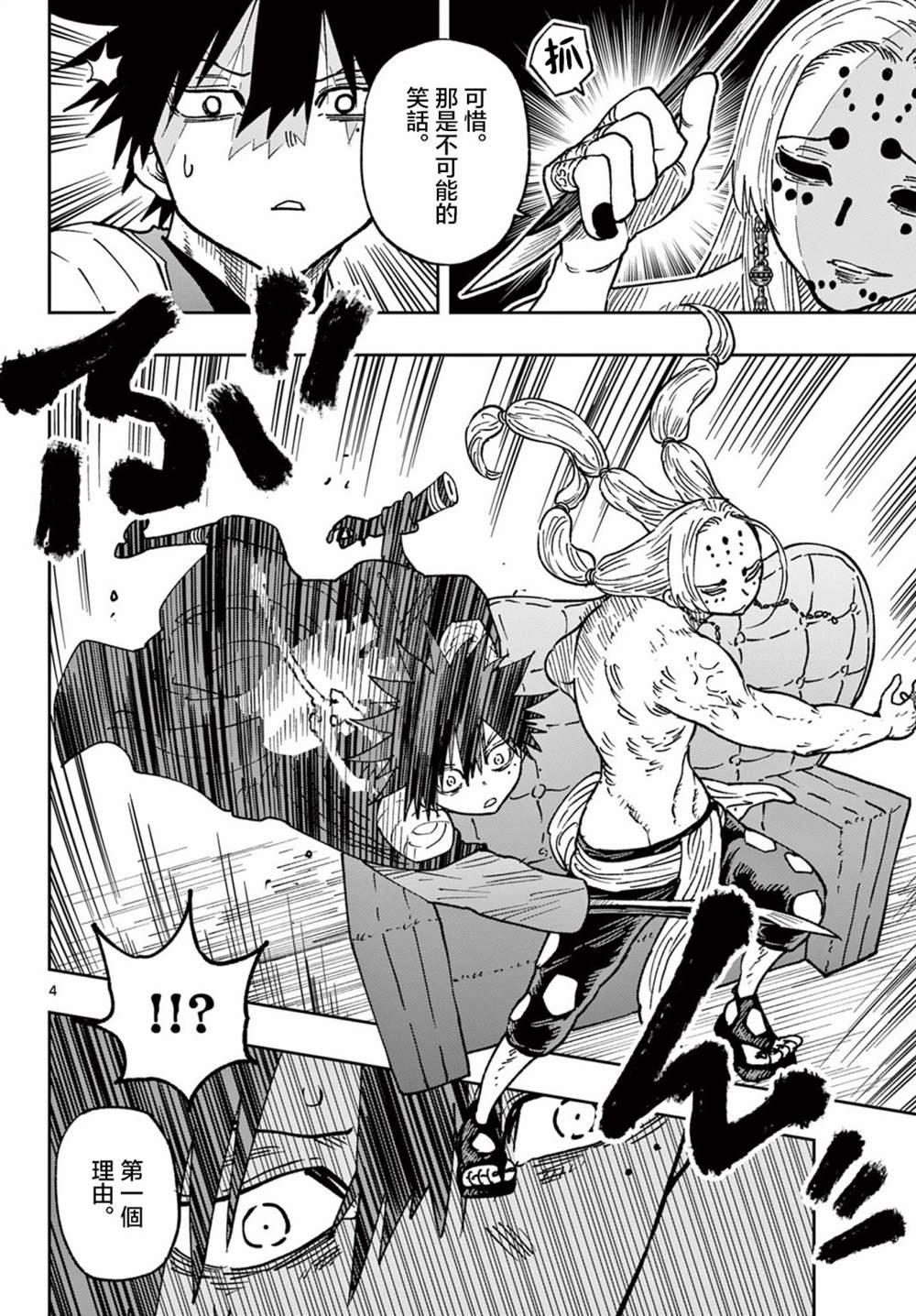 第62话
