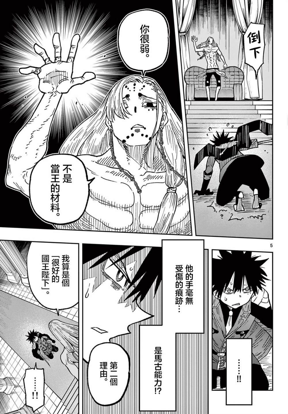 第62话