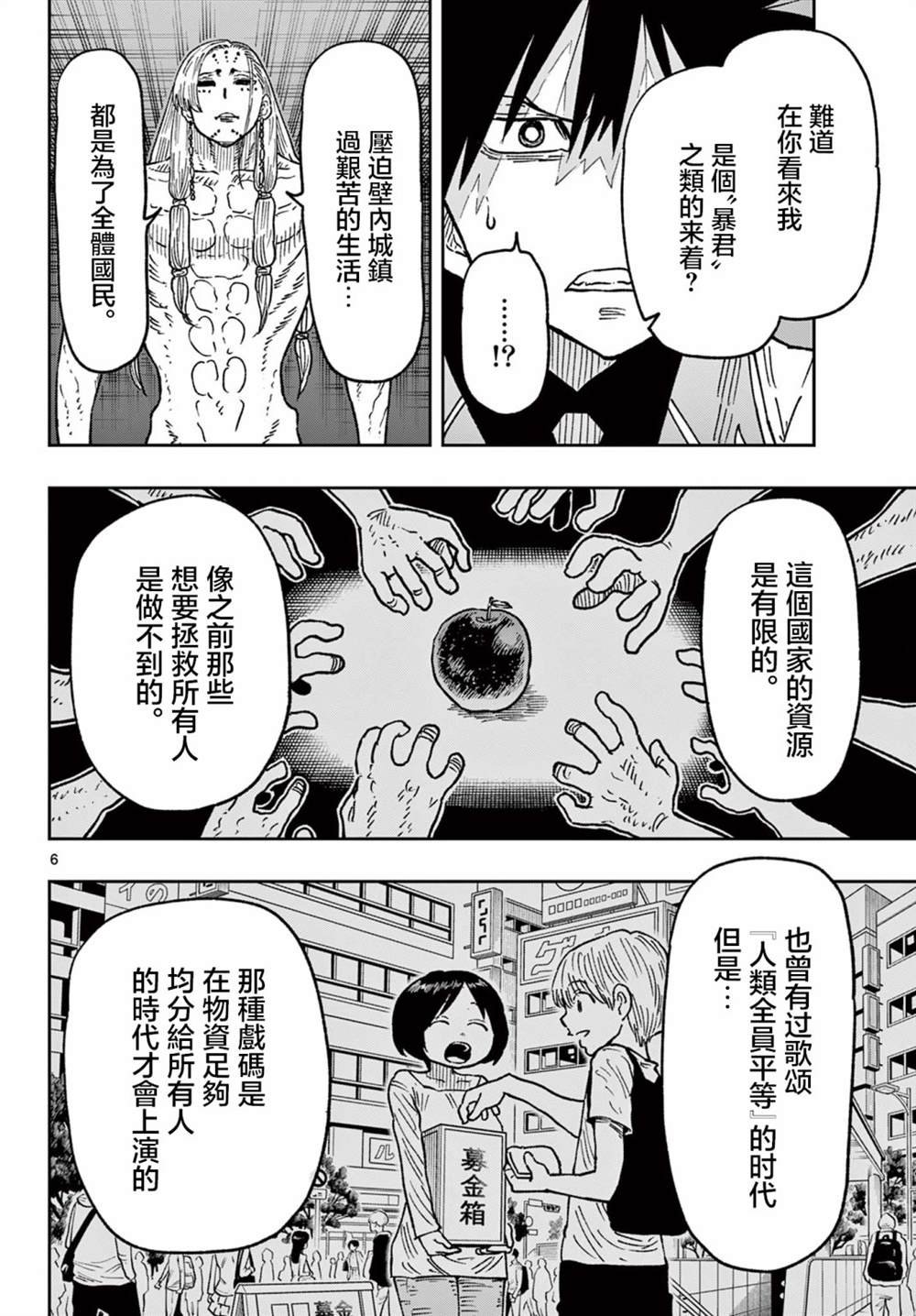 第62话