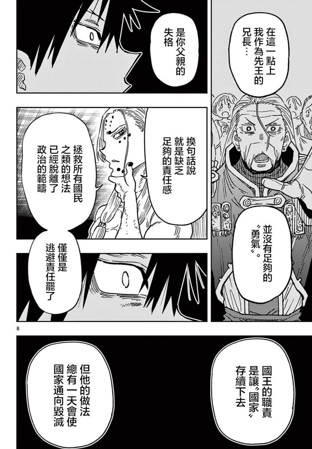 第62话