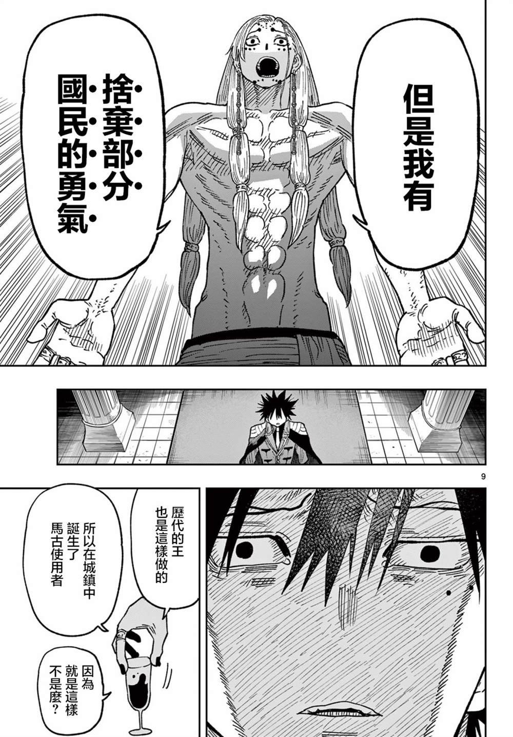 第62话