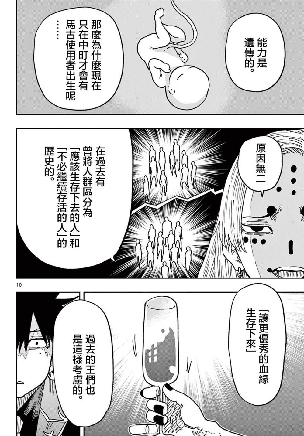 第62话