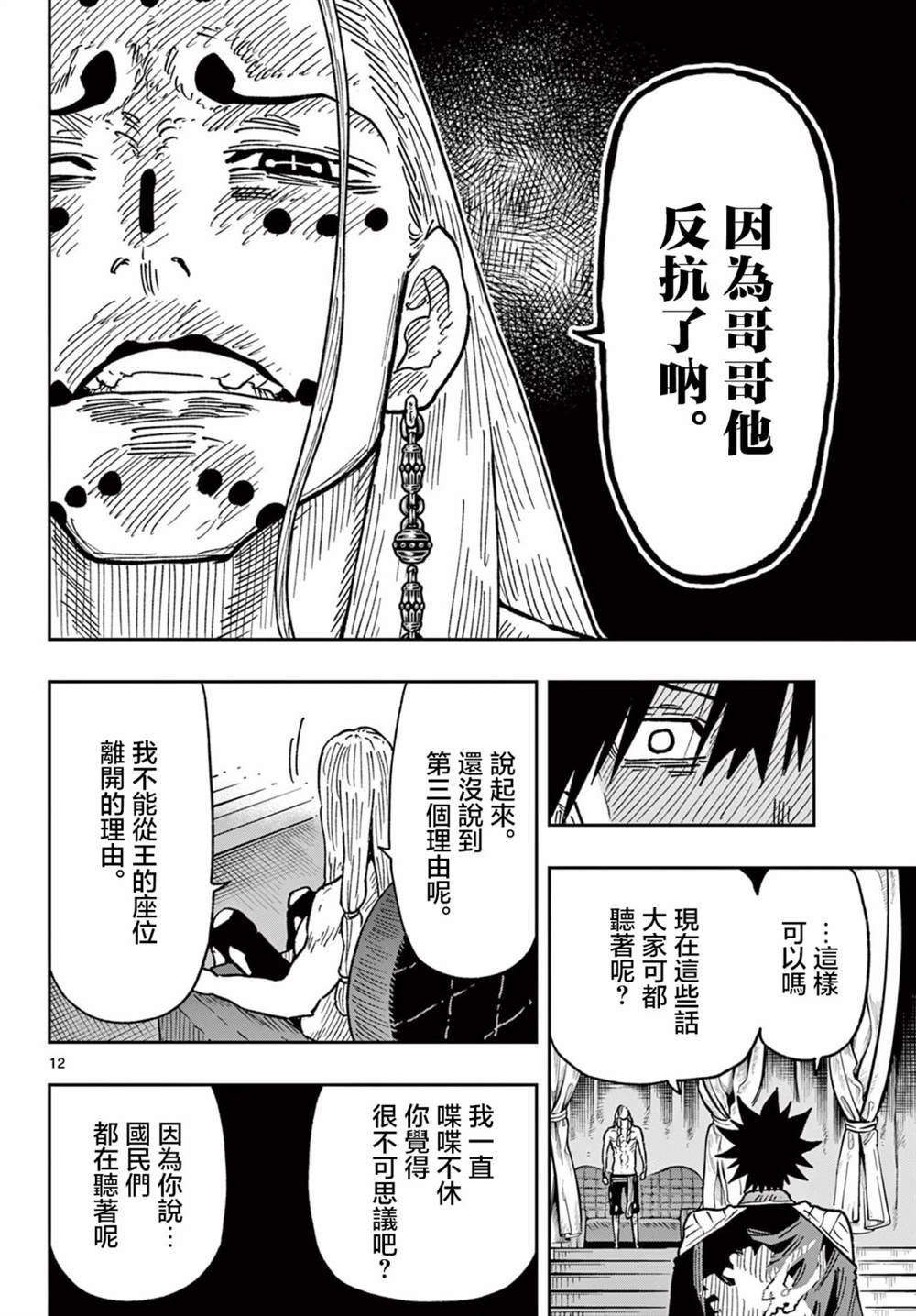 第62话