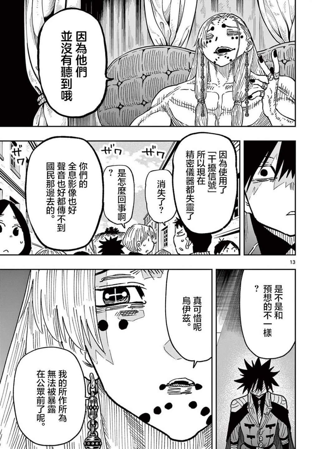 第62话