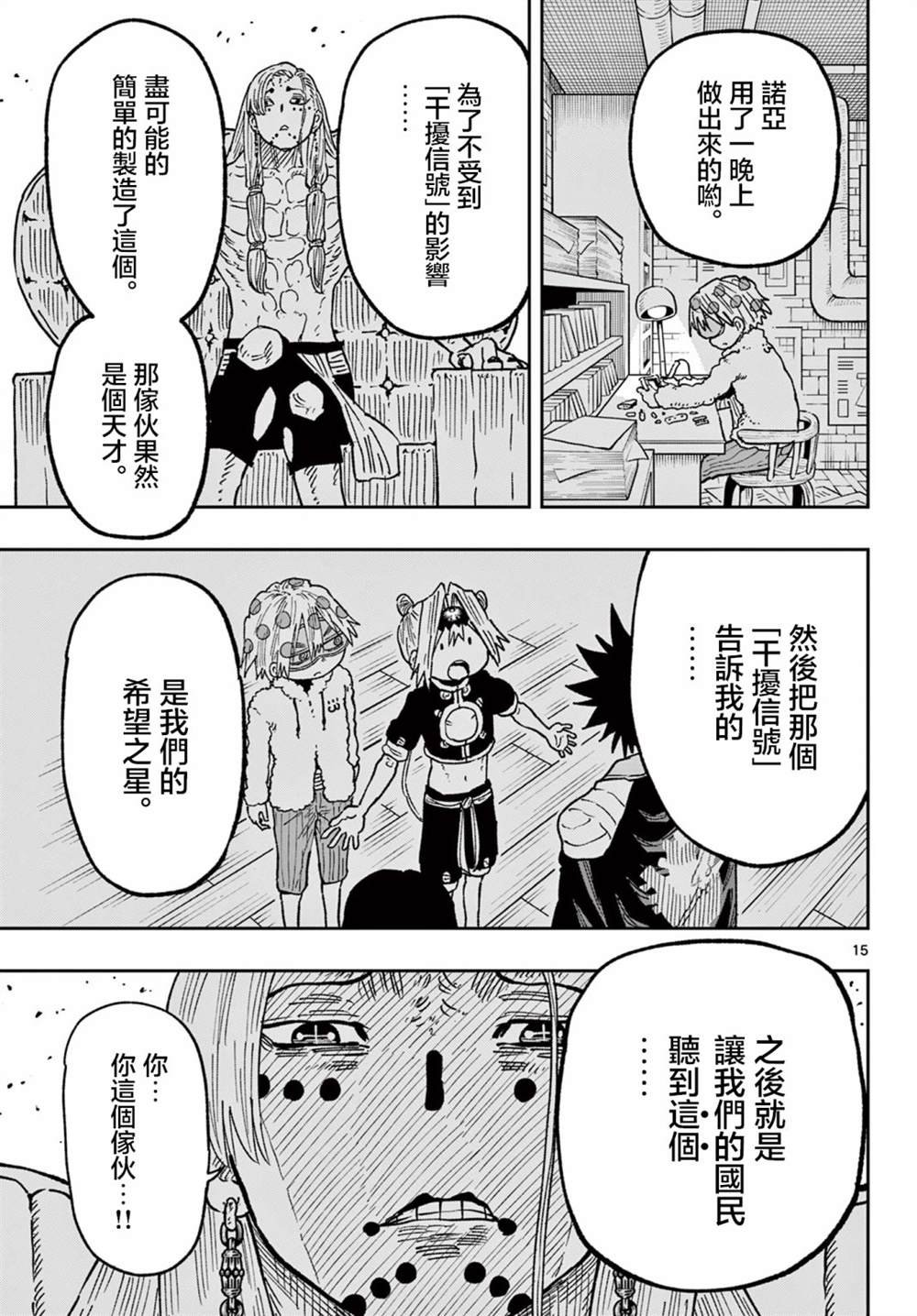 第62话