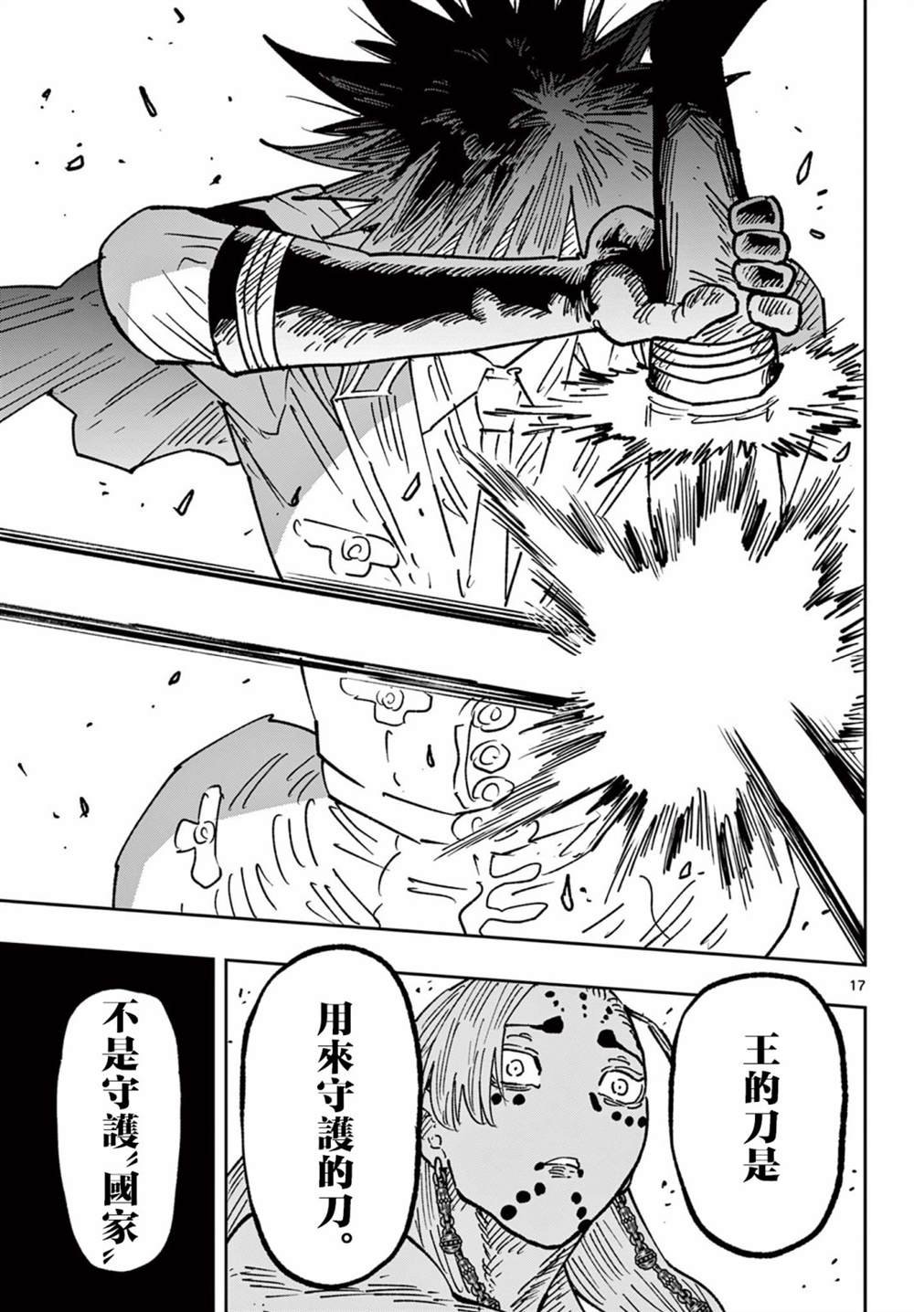 第62话
