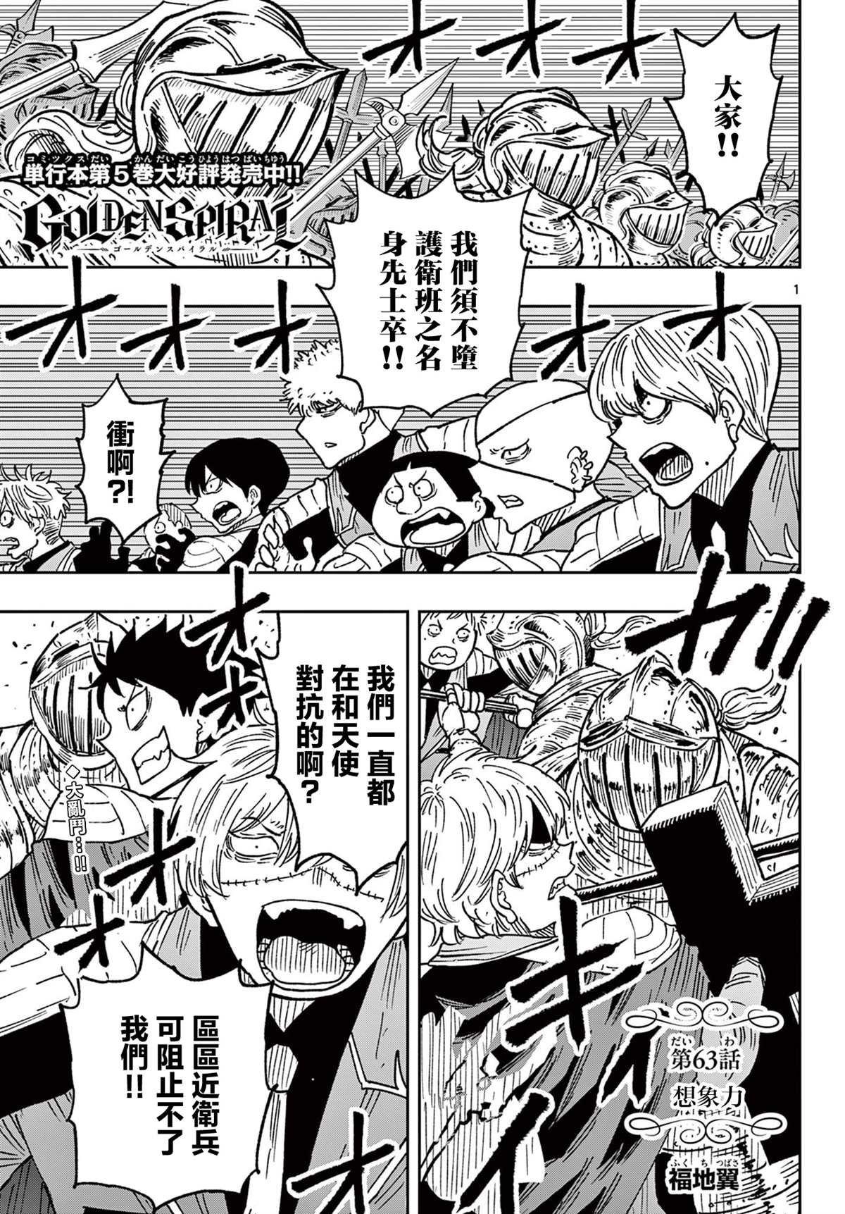 第63话