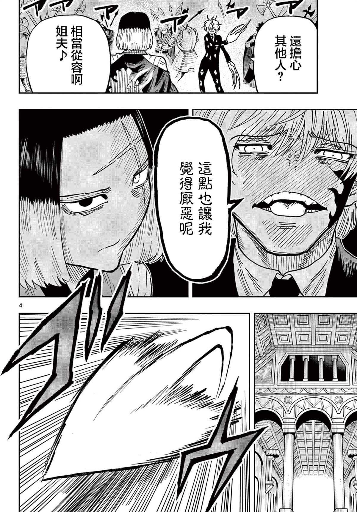 第63话