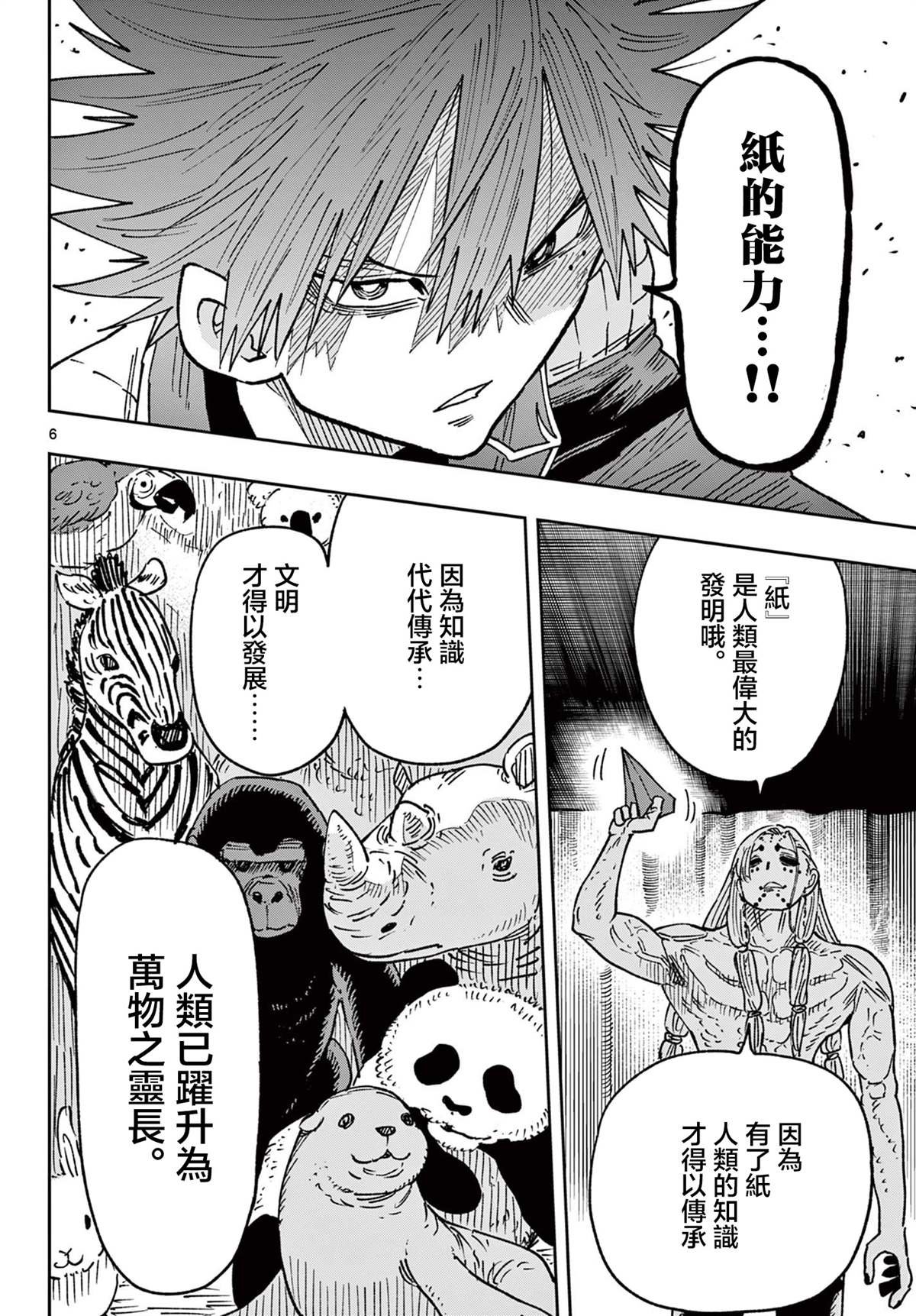 第63话