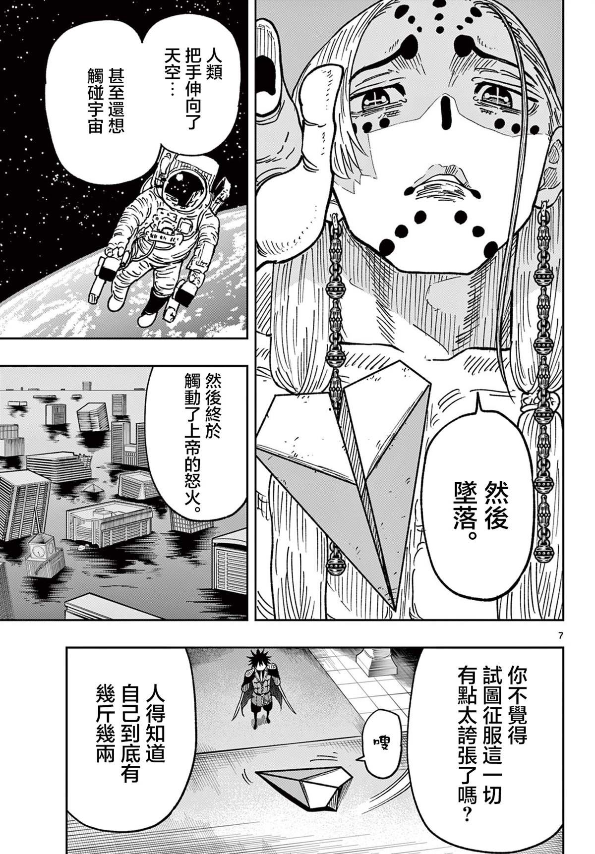 第63话