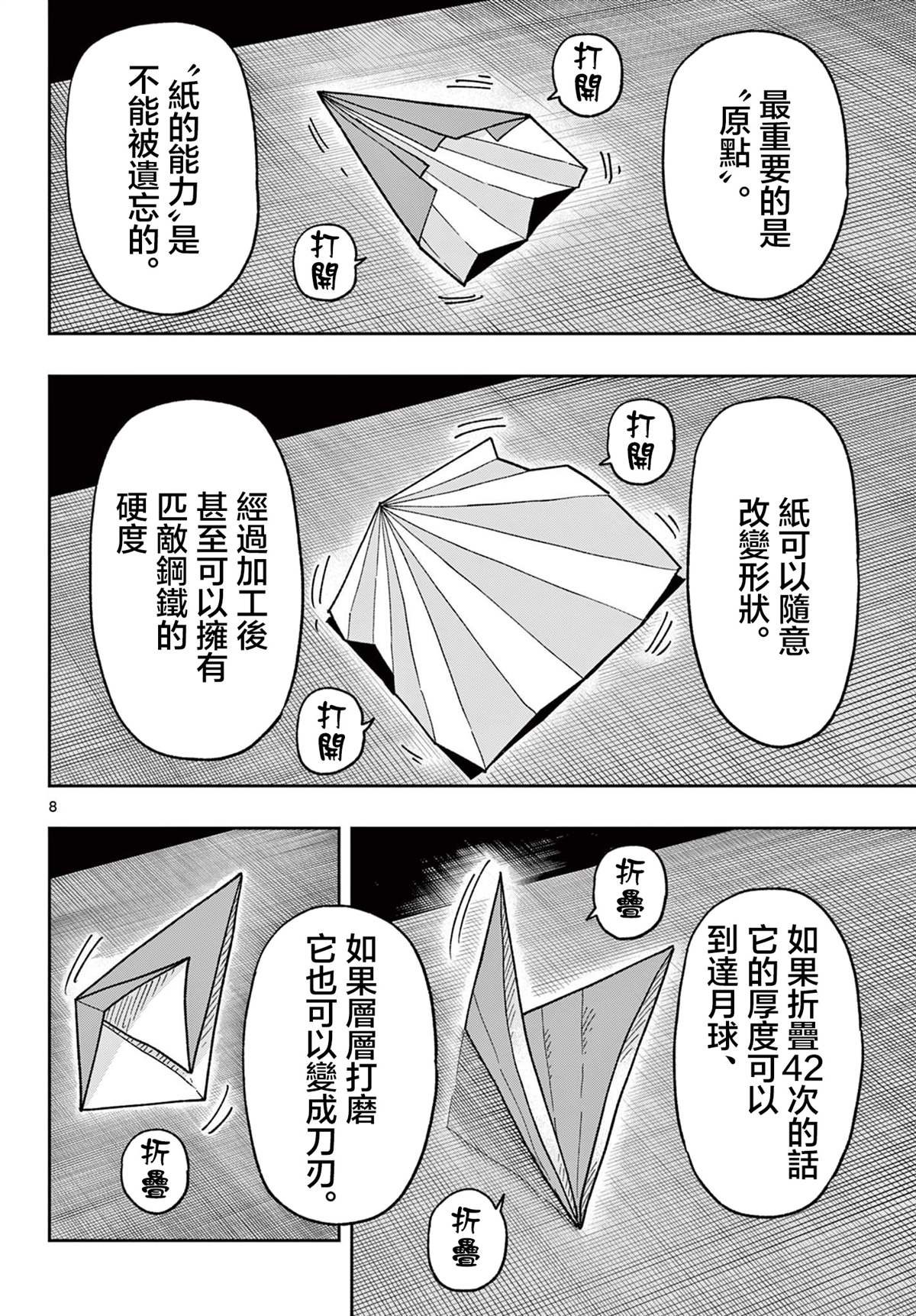 第63话