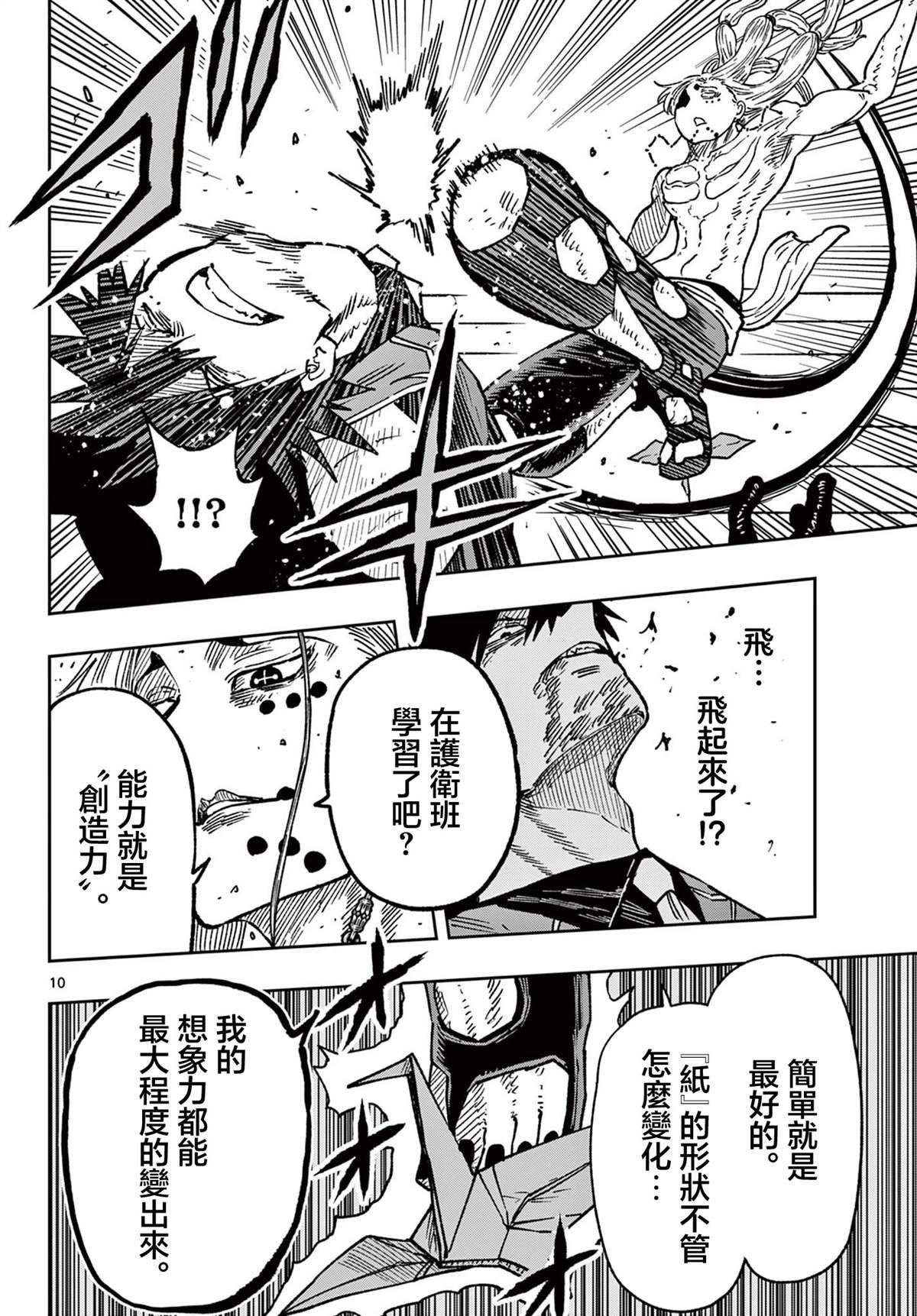 第63话