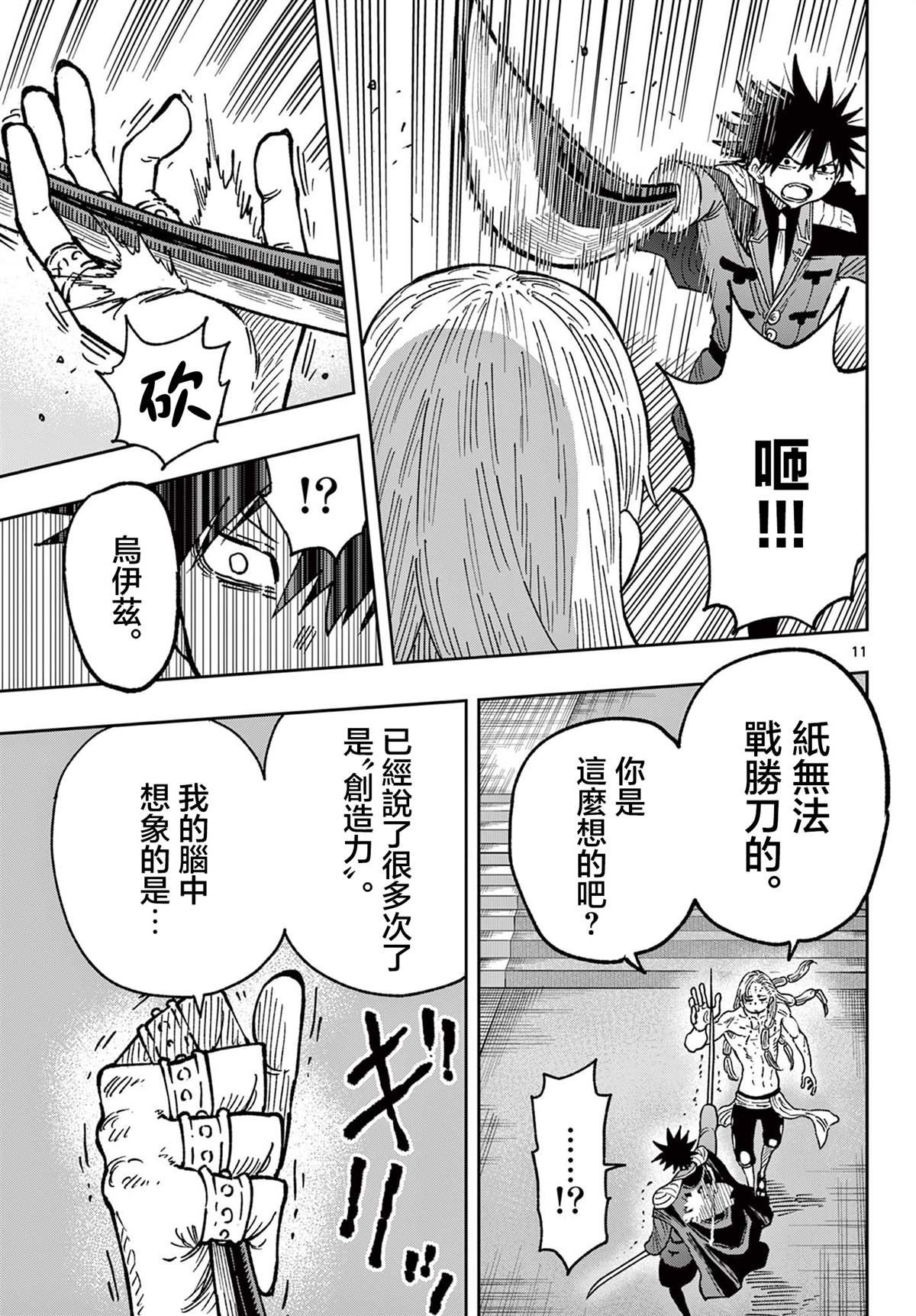 第63话