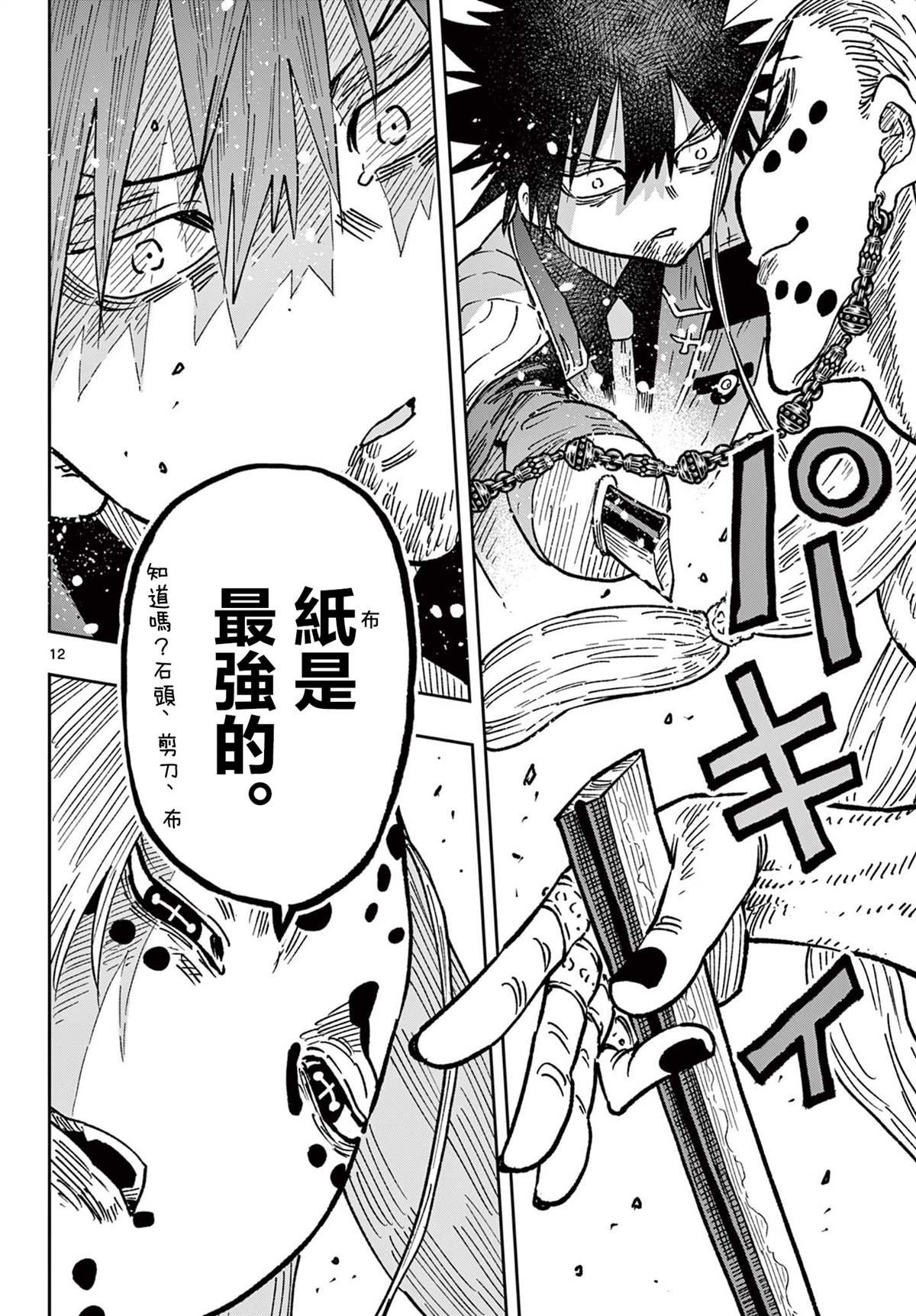 第63话