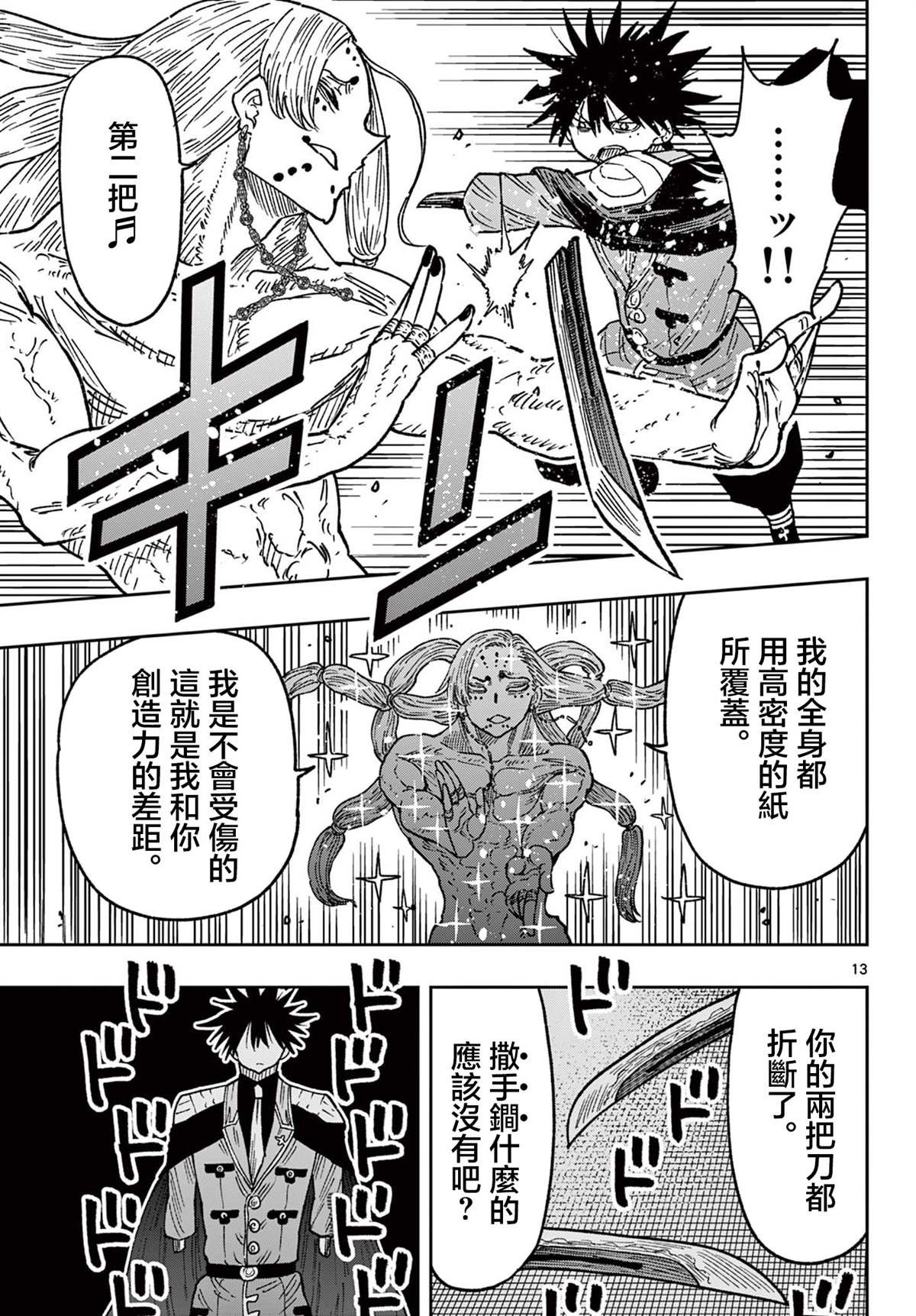 第63话