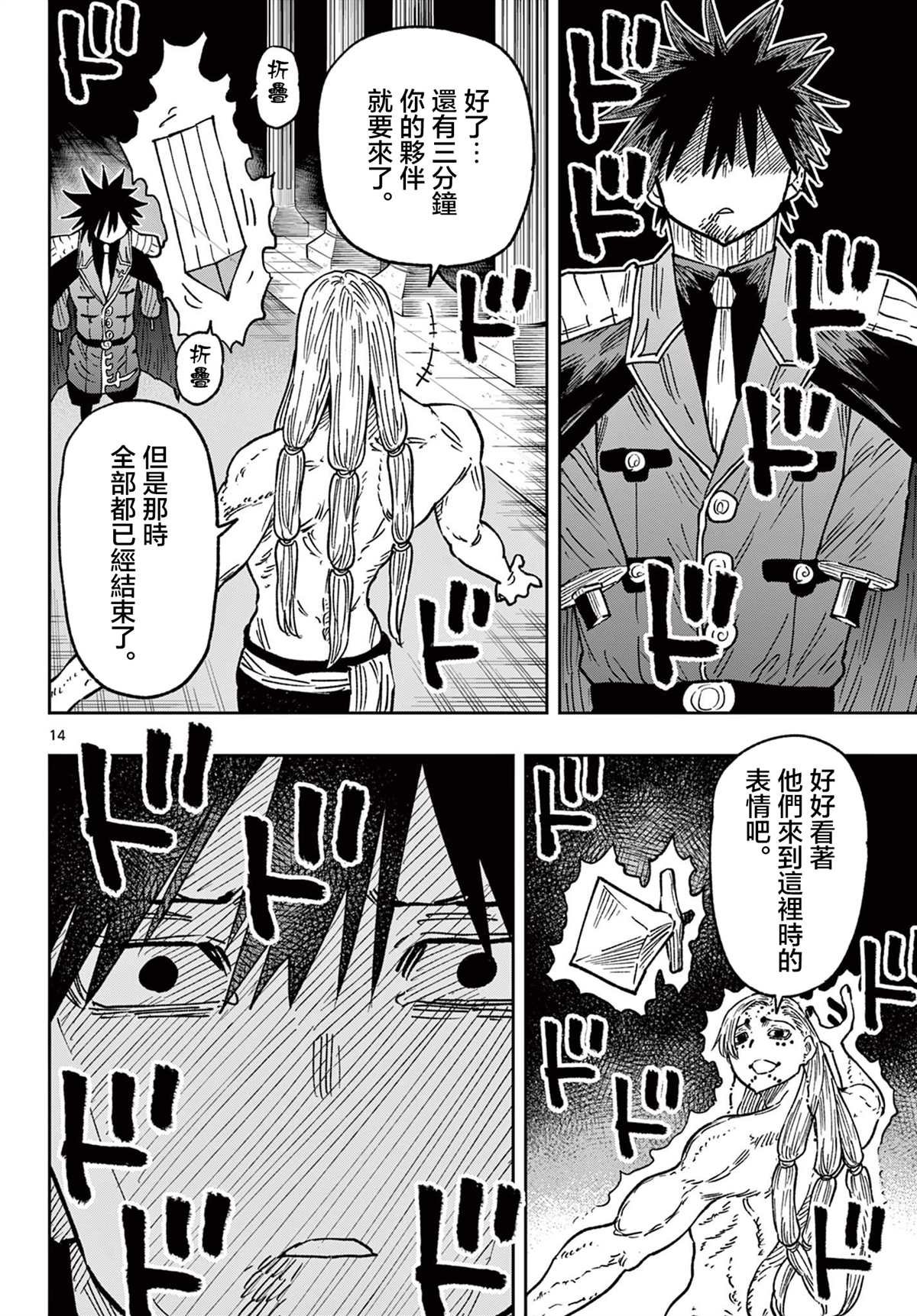 第63话