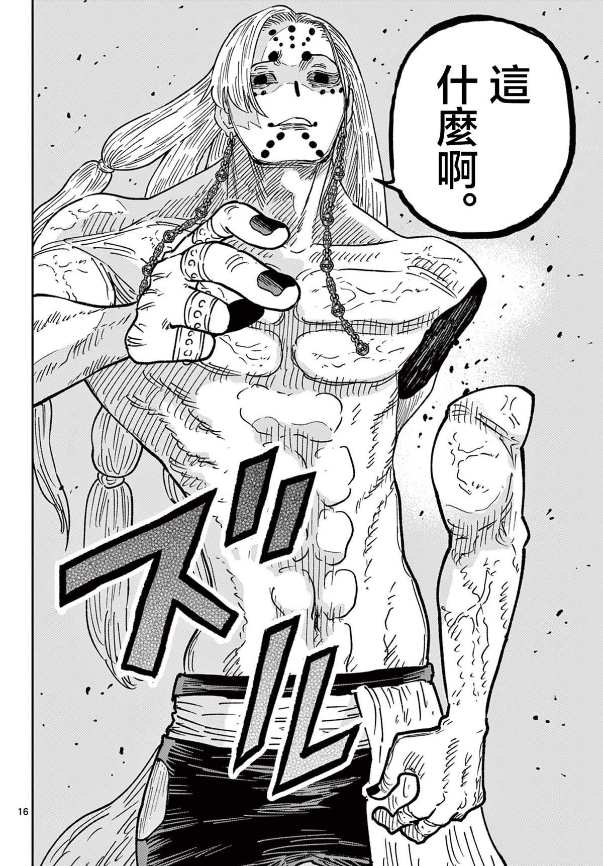 第63话