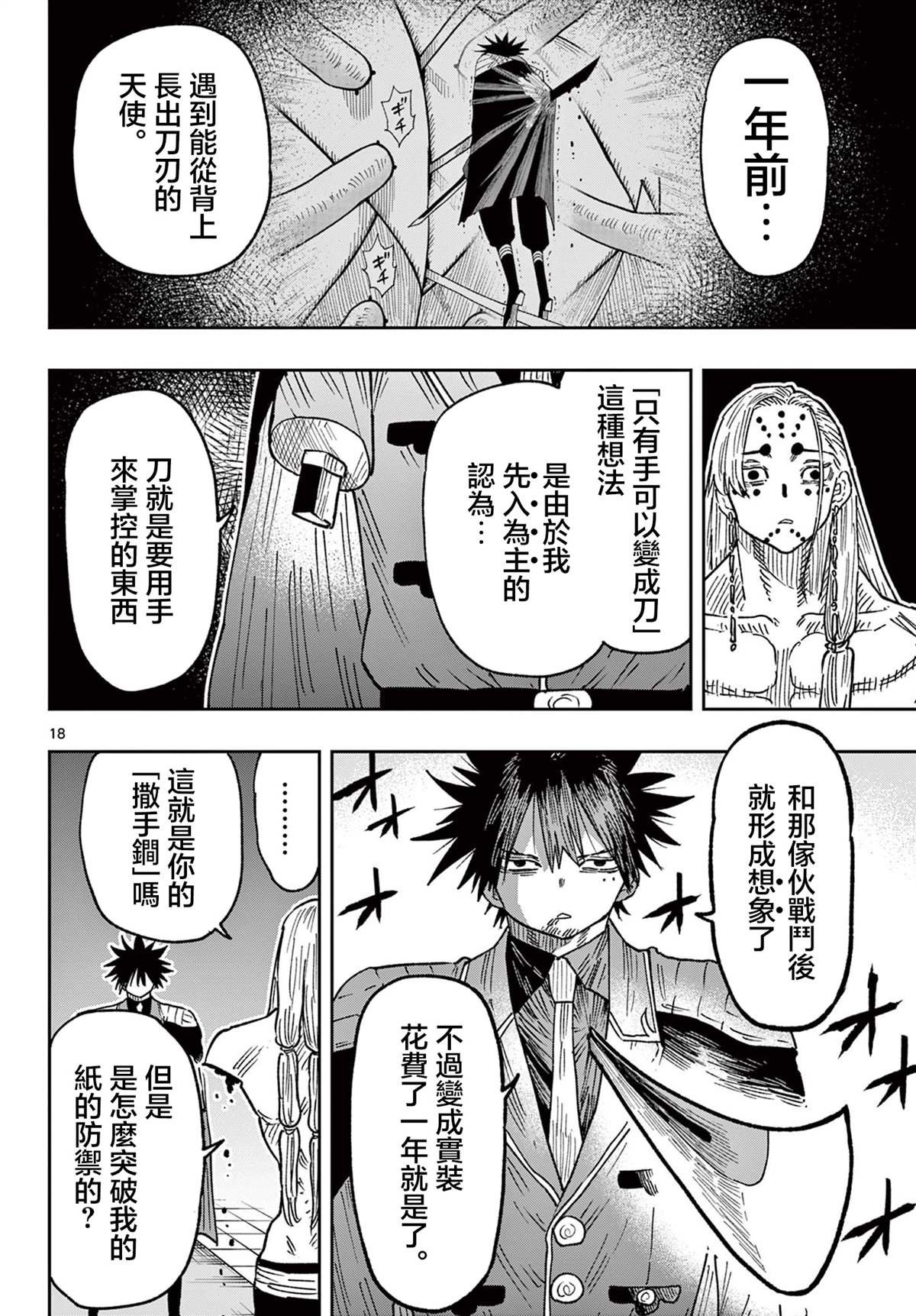 第63话