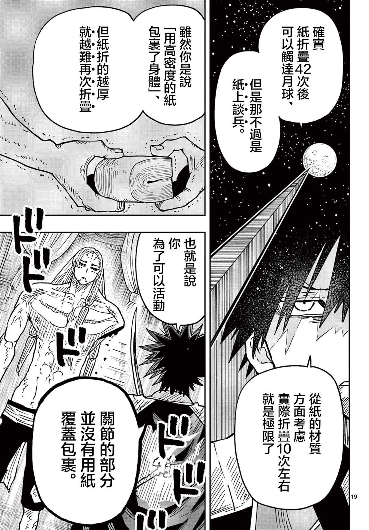 第63话