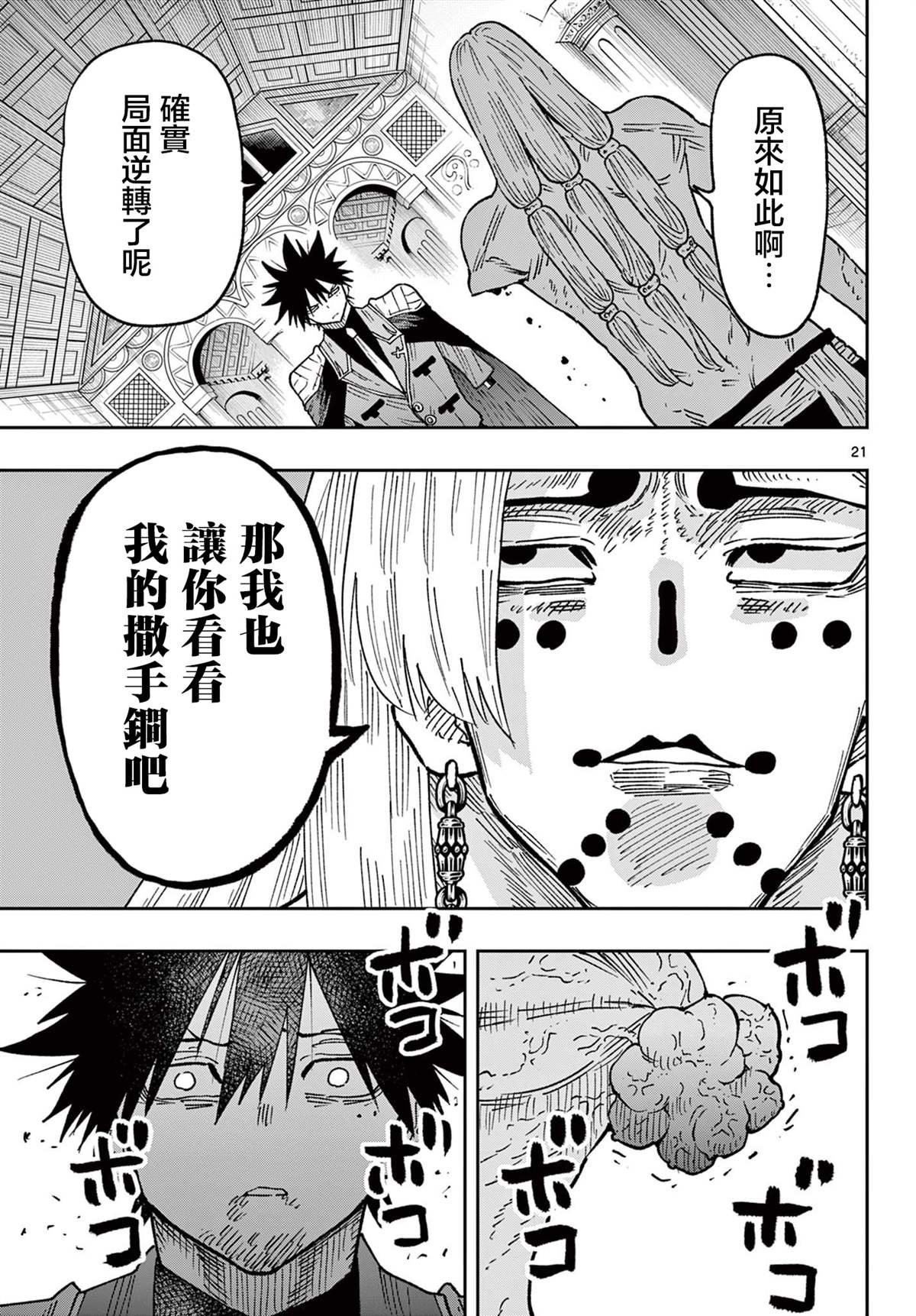 第63话