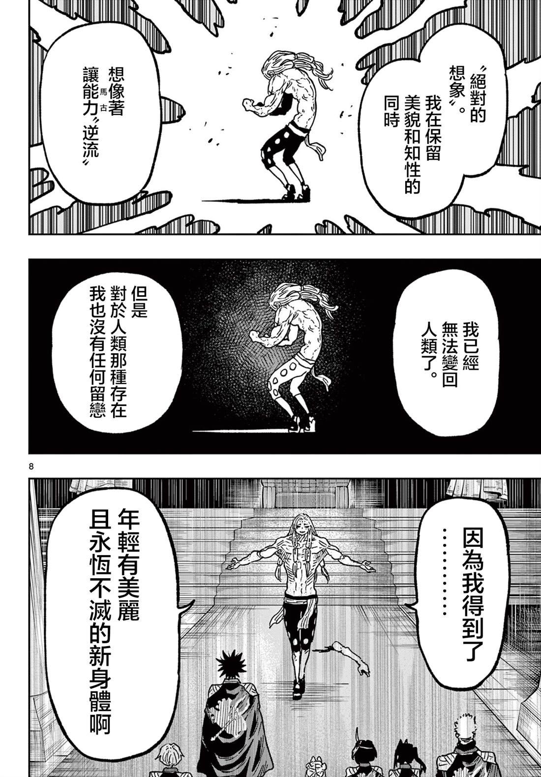 第64话