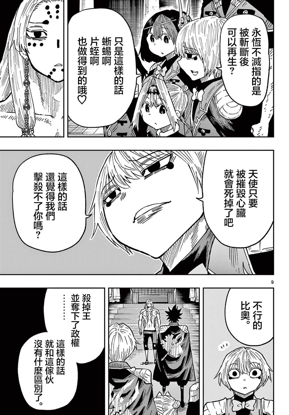 第64话