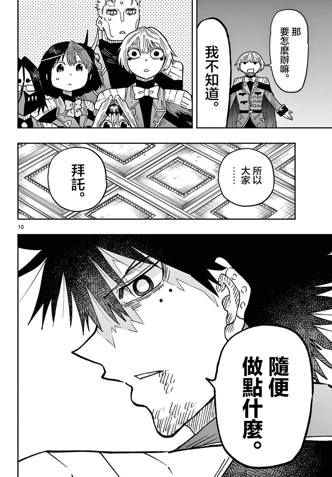 第64话