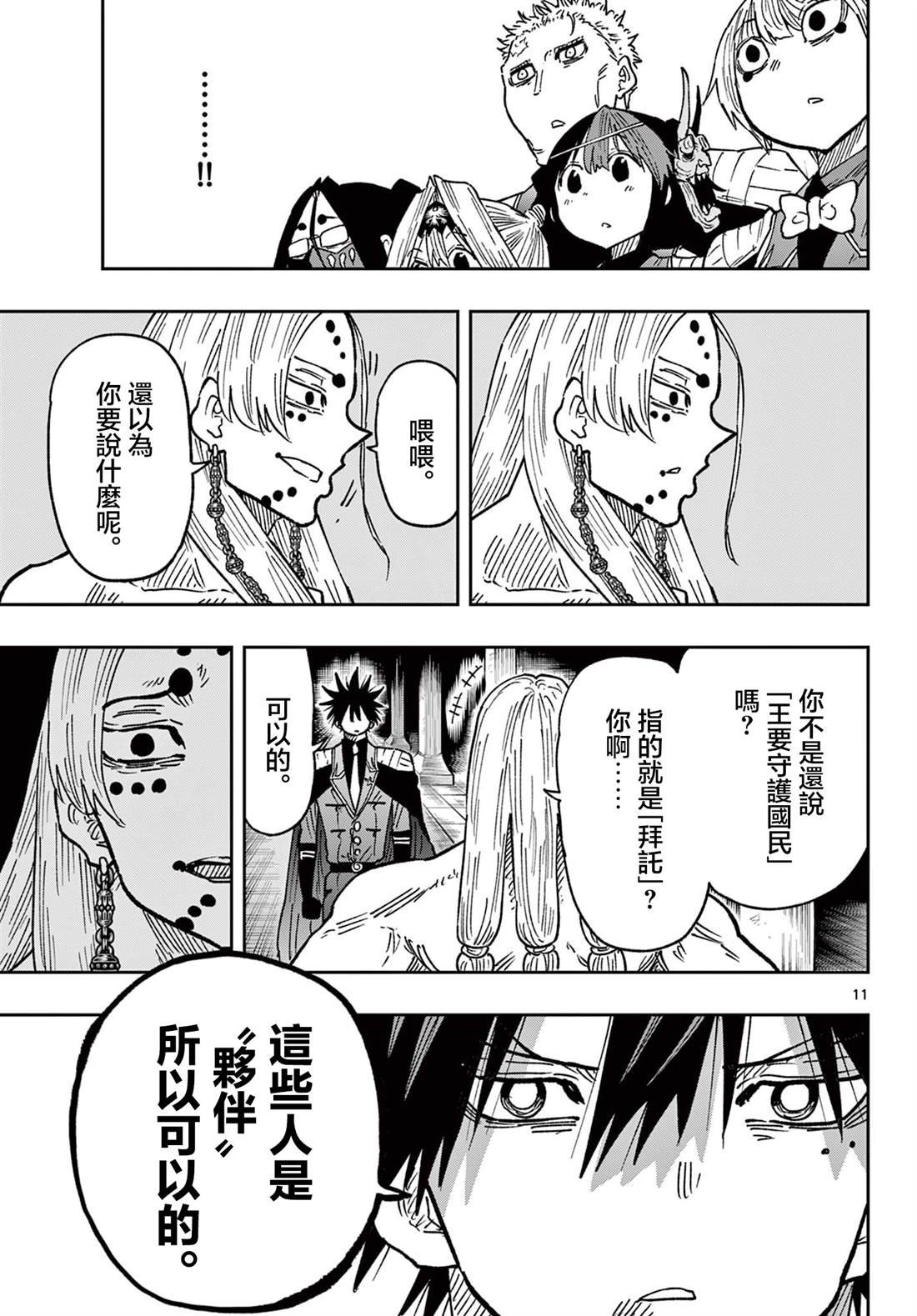 第64话