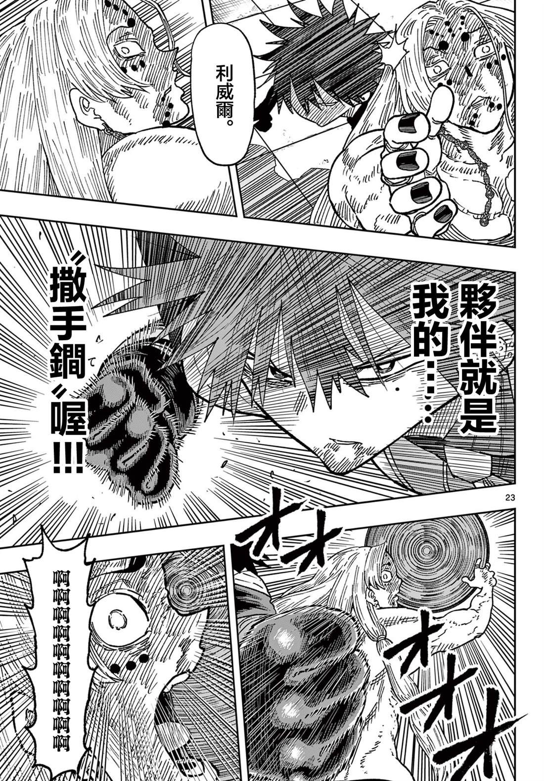 第64话