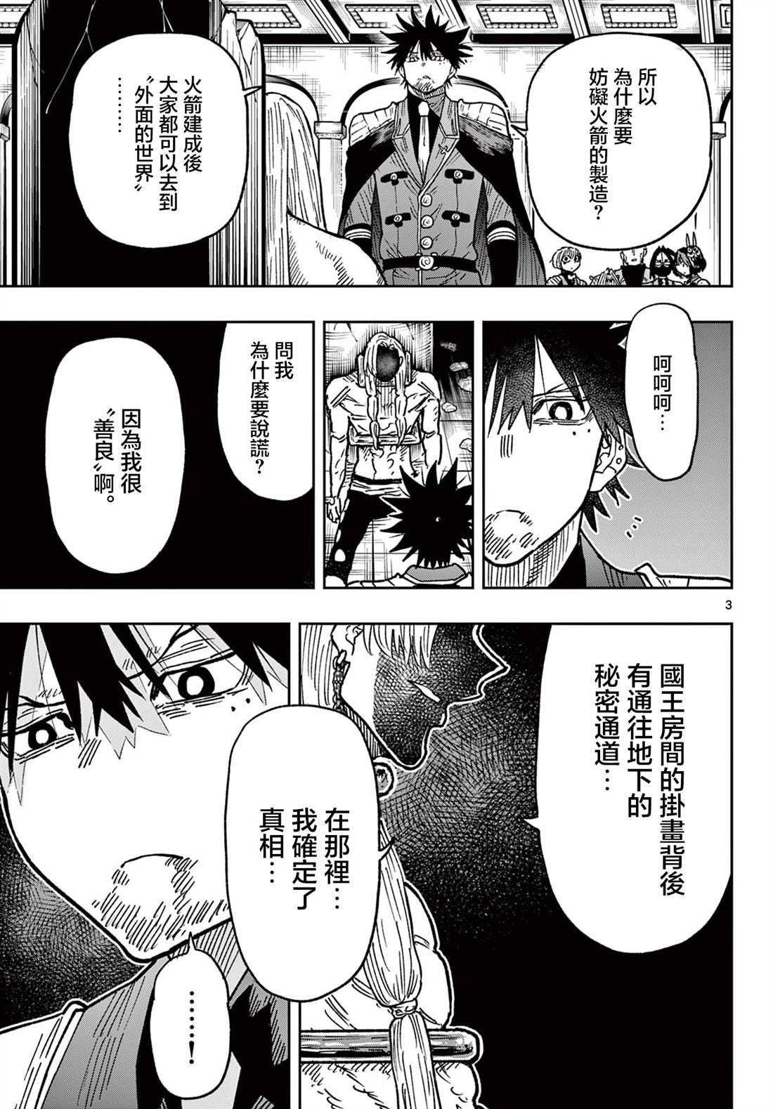 第65话