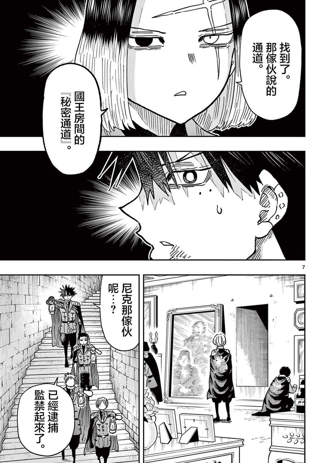 第65话