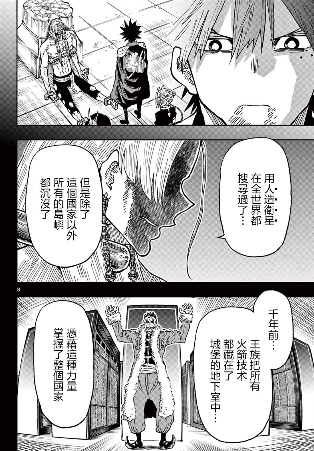 第65话
