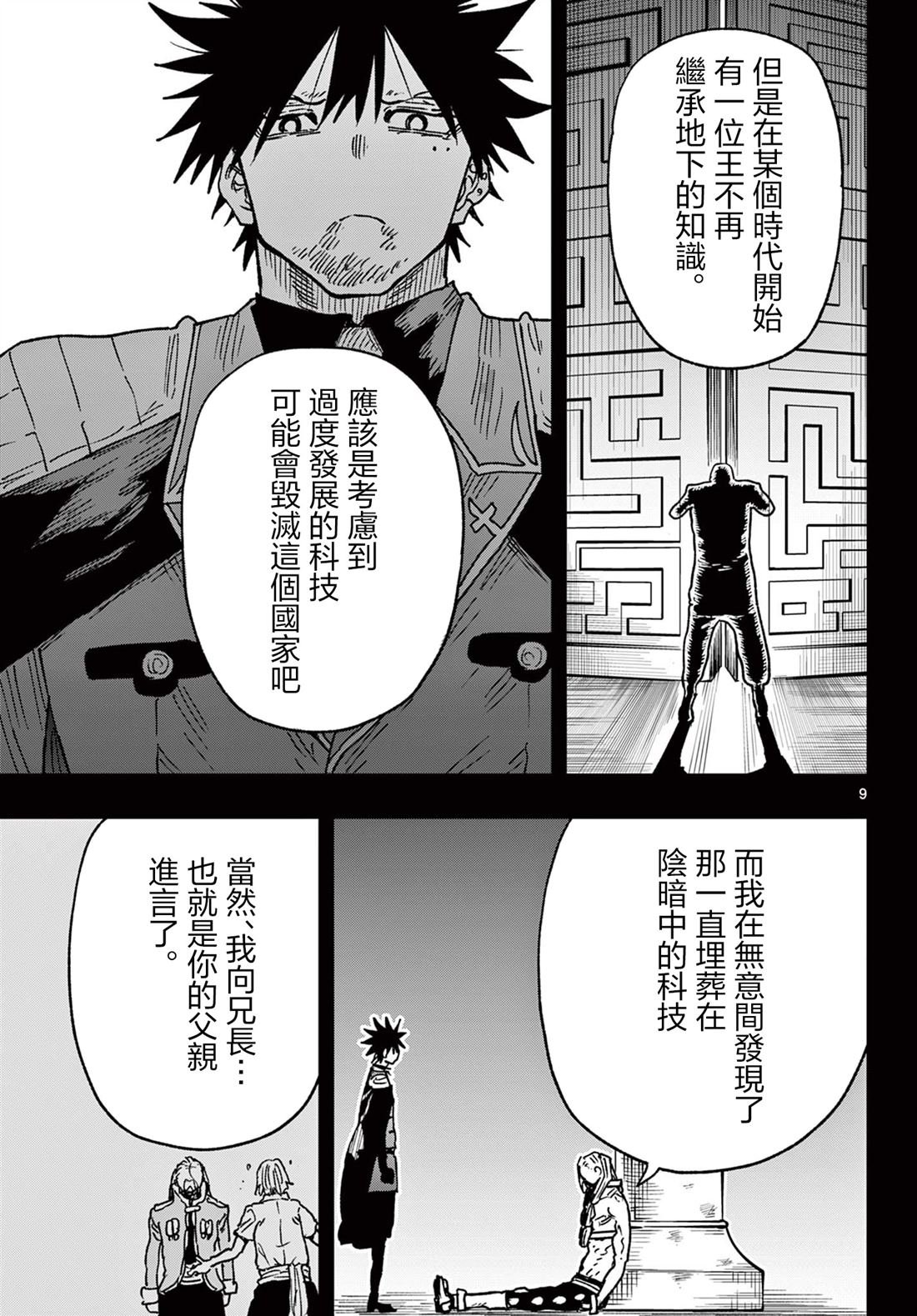 第65话