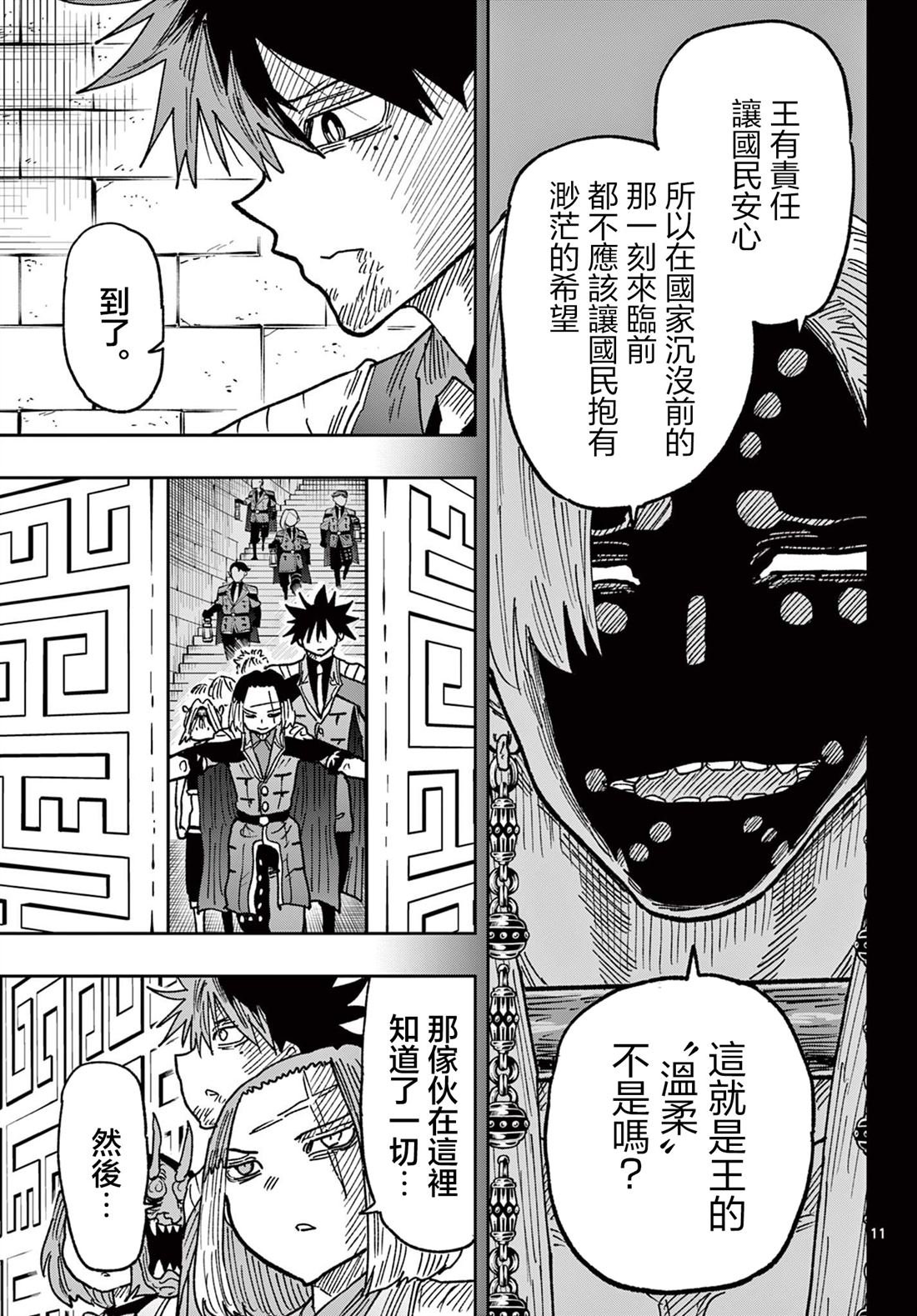 第65话