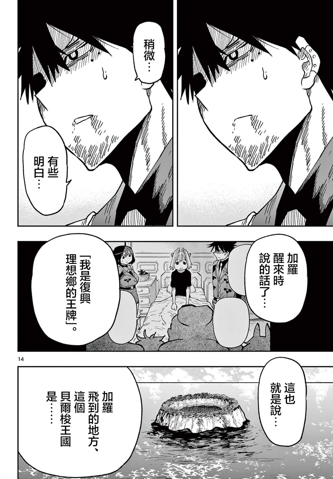 第65话