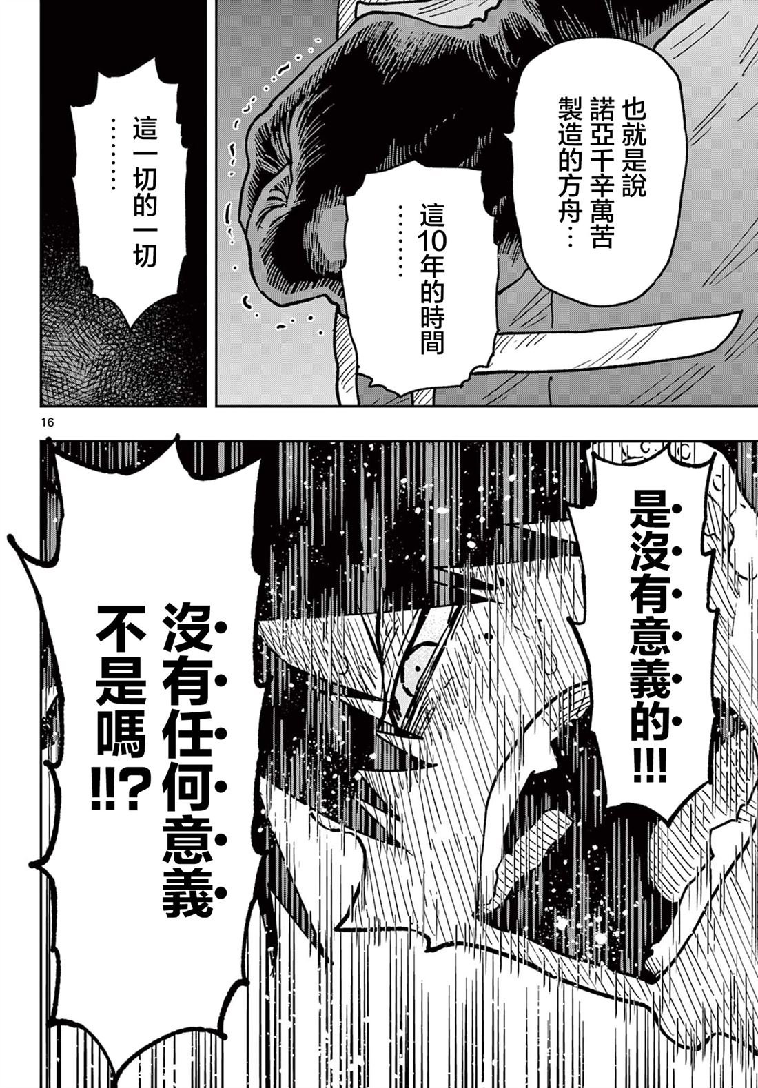 第65话