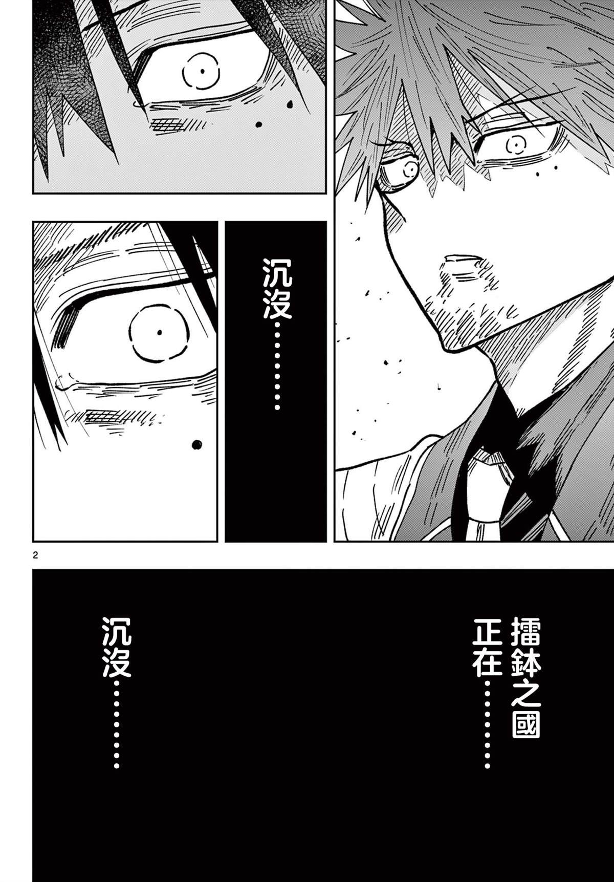 第66话