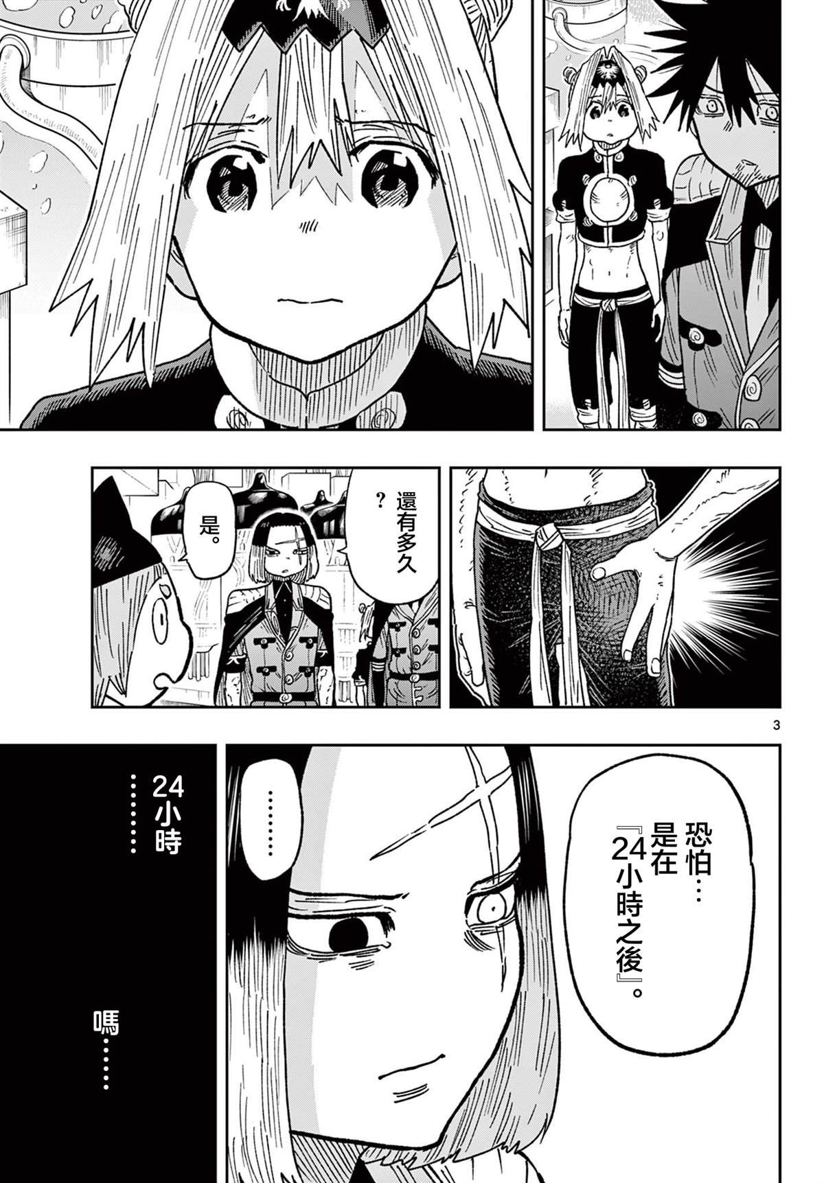 第66话