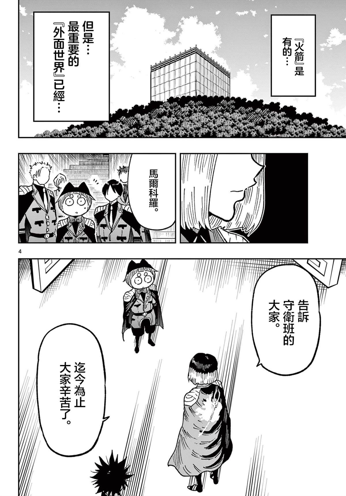 第66话