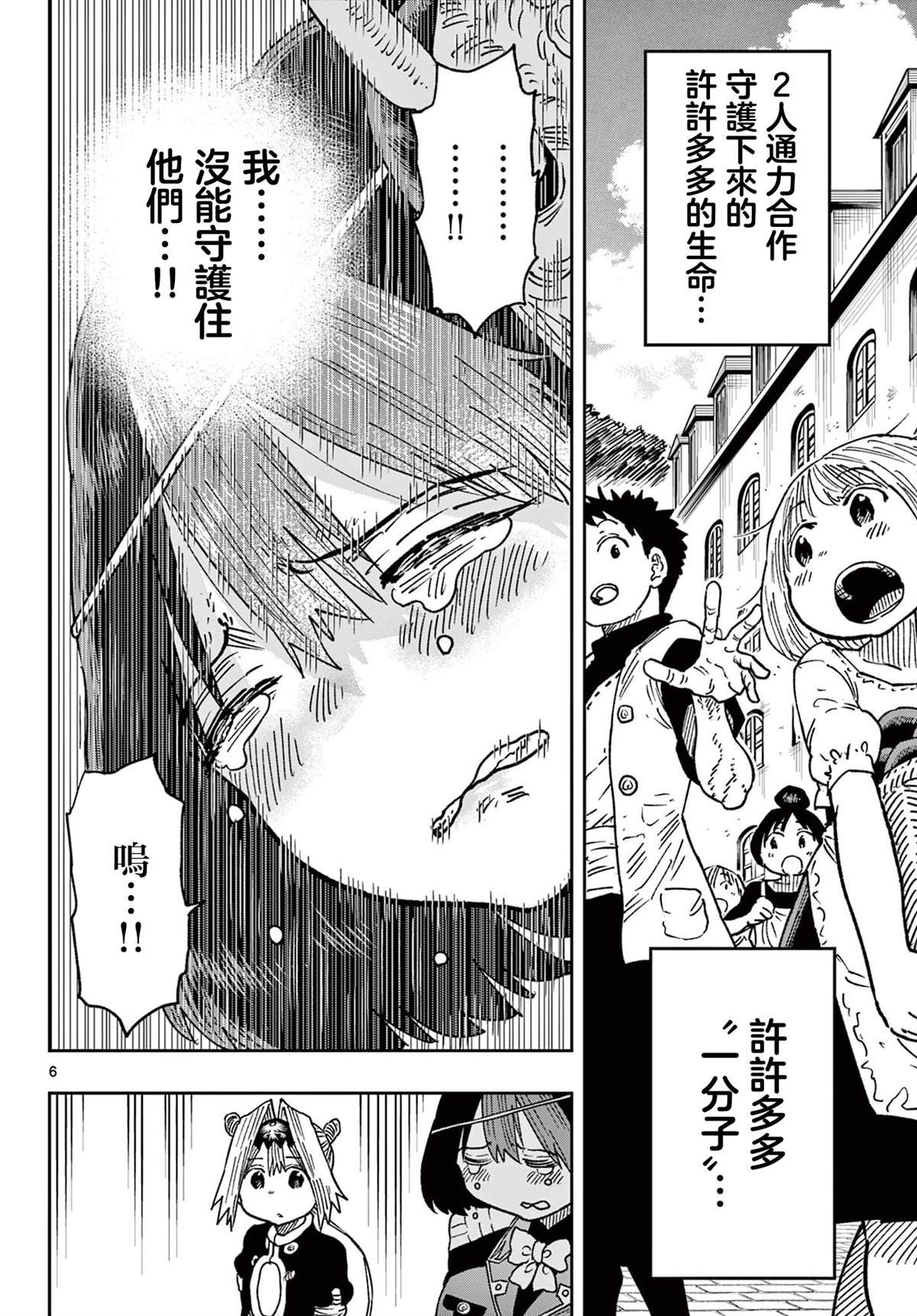 第66话