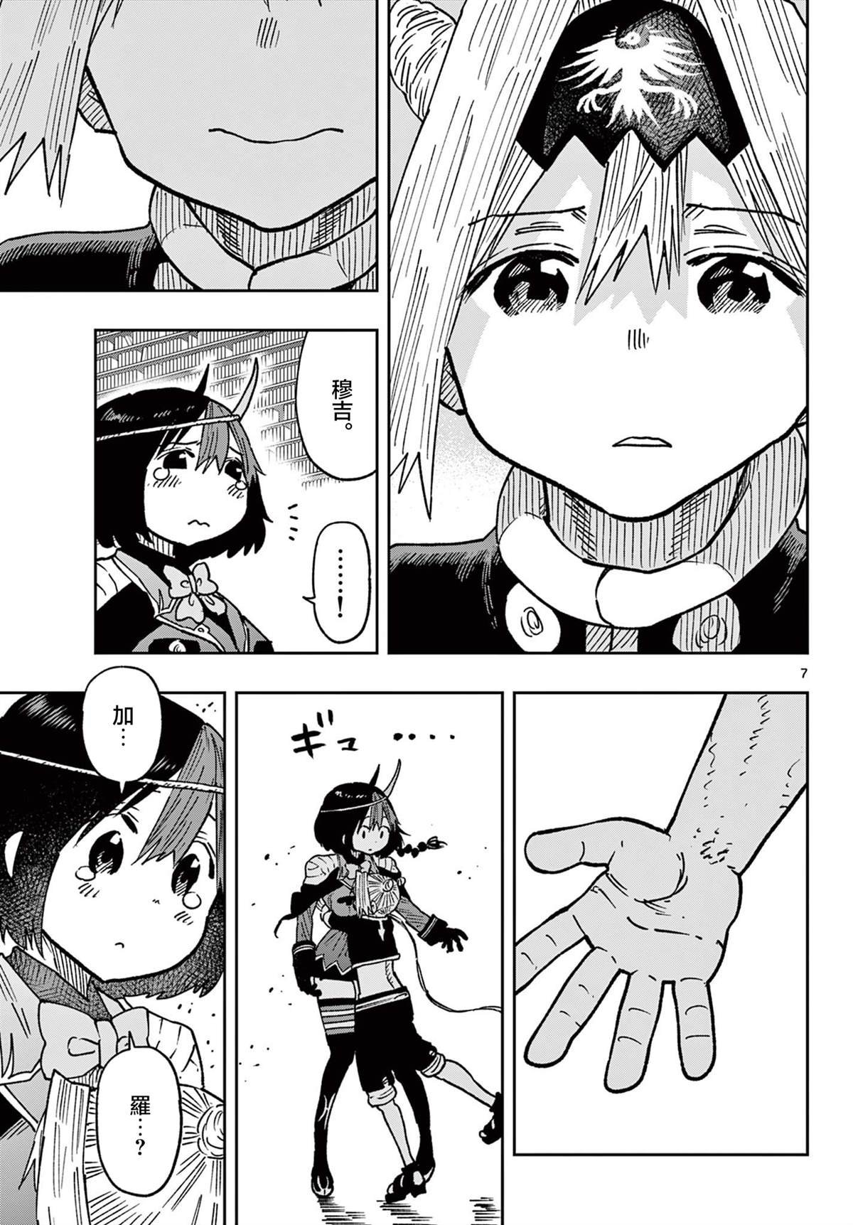 第66话