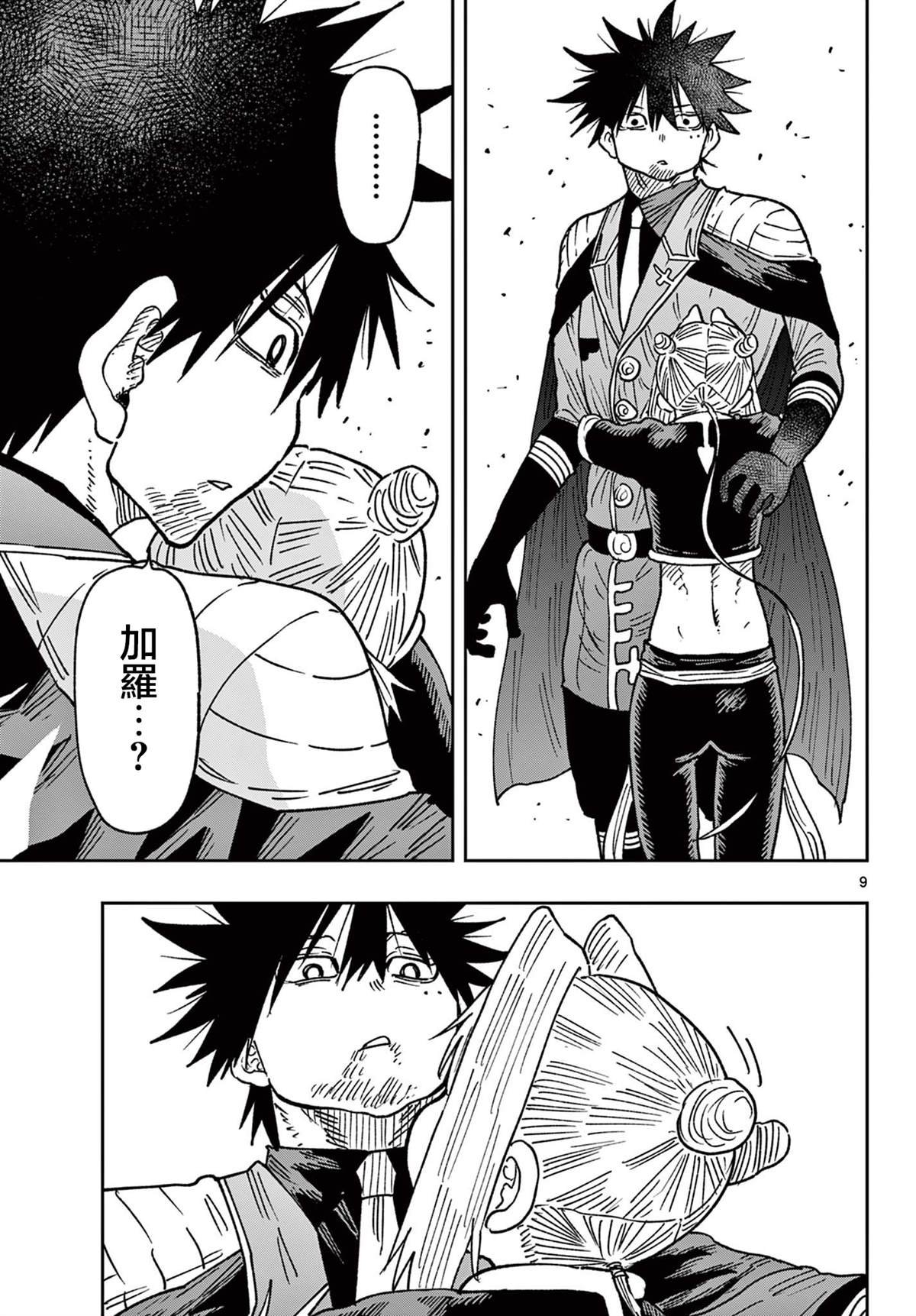 第66话