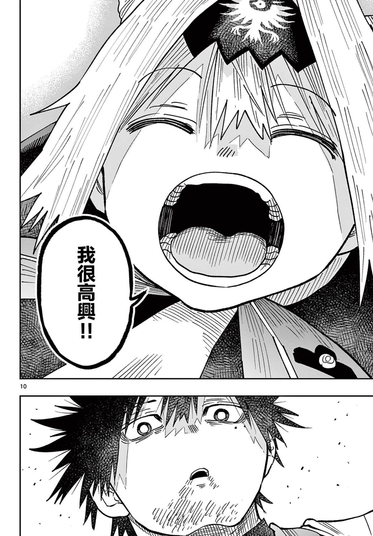 第66话