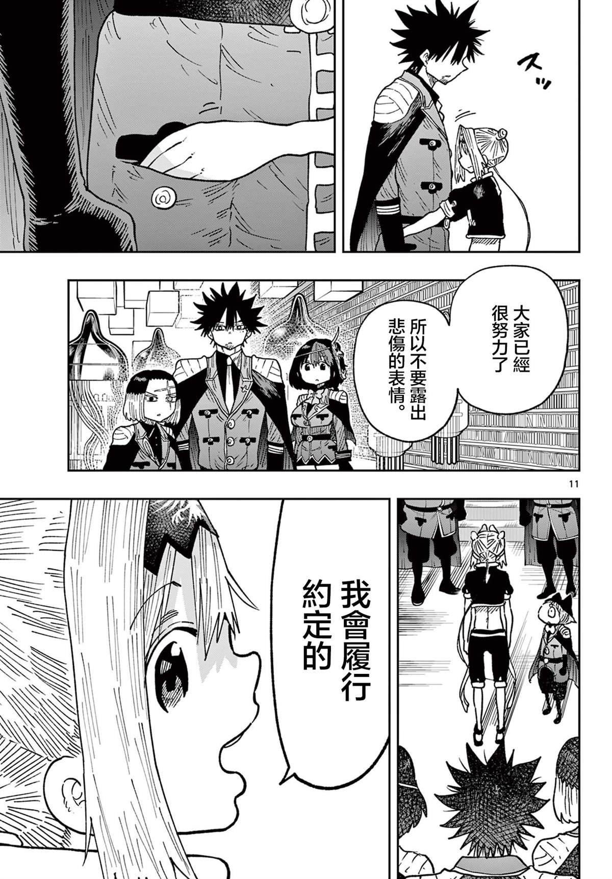 第66话