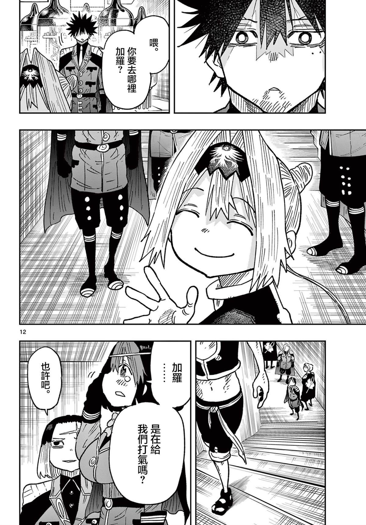 第66话